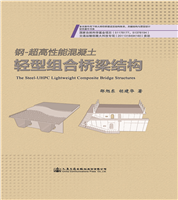 The Steel-UHPC Lightweight Composite Bridge Structures